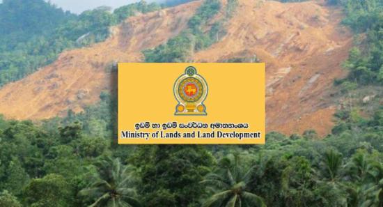 காணி அபிவிருத்தி திணைக்களத்தின் அறிவிப்பு